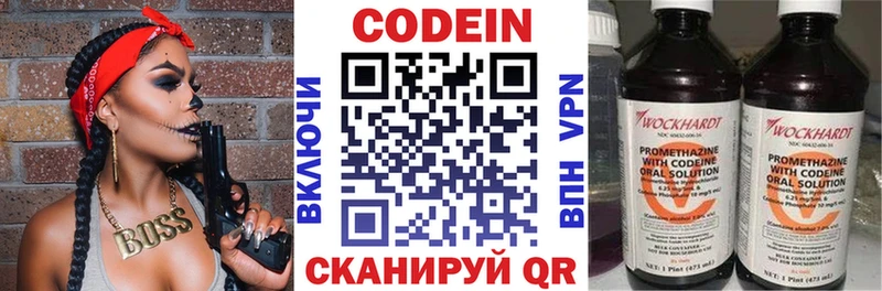 это наркотические препараты  Первомайск  Кодеиновый сироп Lean напиток Lean (лин) 