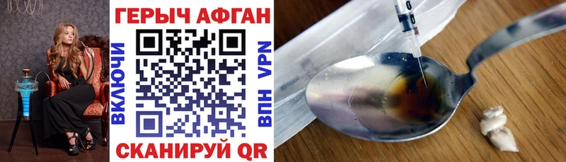 ГЕРОИН Heroin  Первомайск 