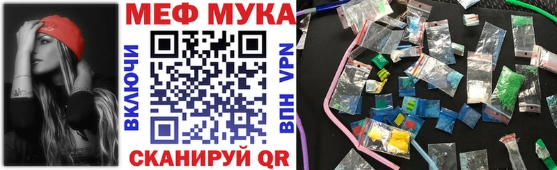 Меф мука  Первомайск 