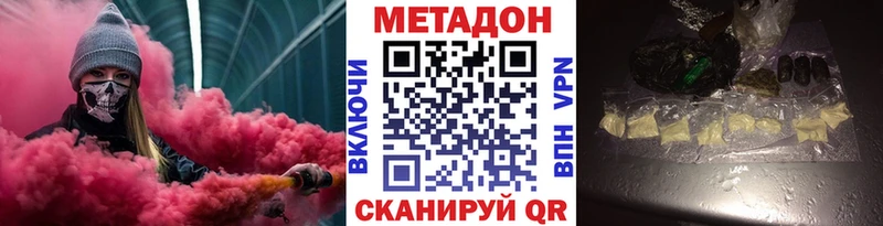 купить наркотик  Первомайск  omg онион  Метадон белоснежный 